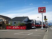 【その他】中国家庭料理上海やまで350ｍ