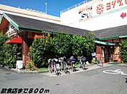 【その他】コメダ珈琲まで800ｍ