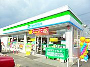 【コンビニエンスストア】ファミリーマートまで450ｍ