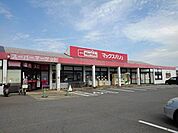 【スーパー】マックスバリュ阿倉川店まで450ｍ