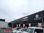 【ホームセンター】ビバホーム上尾店まで980ｍ