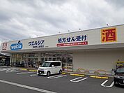 【総合病院】ウエルシア鈴鹿中江島店まで750ｍ
