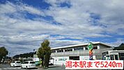 【駅】湯本駅まで5240ｍ