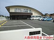 【幼稚園】大倉保育園まで560ｍ