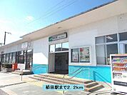 【駅】植田駅までまで2200ｍ