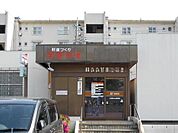 【郵便局】尾山台郵便局まで550ｍ
