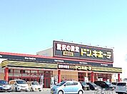 ＭＥＧＡドンキホーテ四日市店まで3900ｍ