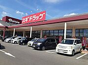 【ドラッグストア】スギドラッグ 上尾平塚店まで1220ｍ