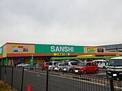 【スーパー】スーパーサンシみえ川越インターまで1200ｍ