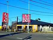 【その他】らーめん一刻堂朝日店まで250ｍ