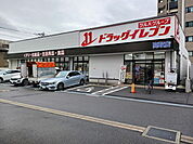 【ドラッグストア】ドラッグイレブン高取店まで350ｍ