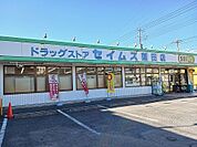 【ドラッグストア】セイムスまで1000ｍ