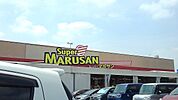 【スーパー】スーパーマルサン久喜店まで1830ｍ