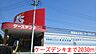 周辺：ケーズデンキまで2030ｍ