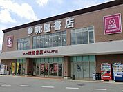 明屋書店まで470ｍ