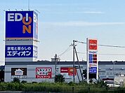 エディオン西上尾店まで1370ｍ