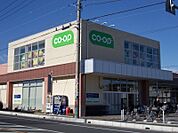 【スーパー】コープみらい コープ今泉店まで1900ｍ
