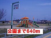 【公園】公園まで640ｍ
