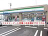 周辺：【コンビニエンスストア】ファミリーマート伊賀三田店様まで810ｍ