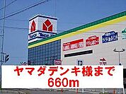 ヤマダデンキ様まで660ｍ