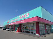 【ドラッグストア】ドラッグコスモス桑山店まで1100ｍ