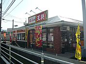 【その他】餃子の王将まで350ｍ