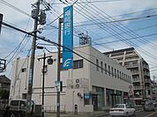 【銀行】福岡銀行まで800ｍ