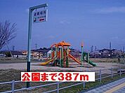 【公園】公園まで387ｍ