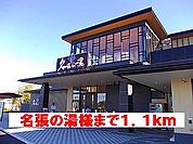 名張の湯様まで1100ｍ