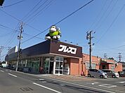 【スーパー】フレスコキクチ相馬店まで2000ｍ