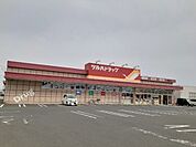 【ドラッグストア】ツルハドラッグ原町中央店まで750ｍ