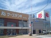 ケーズデンキ富山豊田店まで1200ｍ
