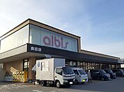 【スーパー】アルビス奥田店まで450ｍ