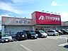 周辺：【ドラッグストア】クスリのアオキ赤田店まで1200ｍ