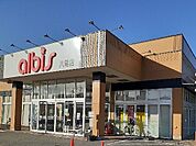 【スーパー】アルビス八尾店まで450ｍ
