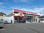酒のやまや 船岡店まで550ｍ