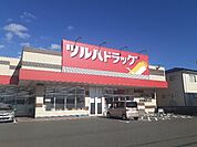 【ドラッグストア】ツルハドラッグ宮城鹿島台店まで2100ｍ