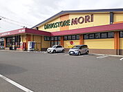 【ドラッグストア】ドラッグストアモリ今宿店まで160ｍ