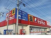 【ドラッグストア】サンドラック伊達店まで1300ｍ