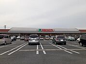 【スーパー】フレスコキクチ東原町店まで850ｍ