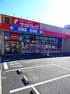 【ドラッグストア】サンドラッグ河辺店まで650ｍ
