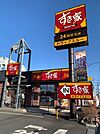 【その他】すき屋青梅新町店まで270ｍ