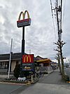 【その他】マクドナルド青梅新町店まで230ｍ