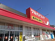【ドラッグストア】ツルハドラッグ 古川南店まで800ｍ