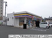 【コンビニエンスストア】ミニストップ東仙台駅前店まで200ｍ