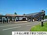 周辺：【駅】ＪＲ仙山線愛子駅まで600ｍ