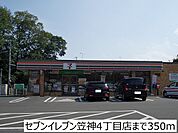 【コンビニエンスストア】セブンイレブン笠神4丁目店まで350ｍ