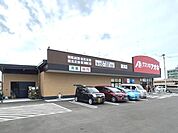 【ドラッグストア】クスリのアオキ 藤浪店まで900ｍ