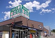 【スーパー】つかさや栗生店まで2800ｍ
