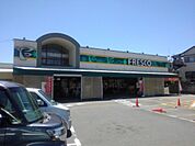 【スーパー】フレスコ　神領店まで650ｍ